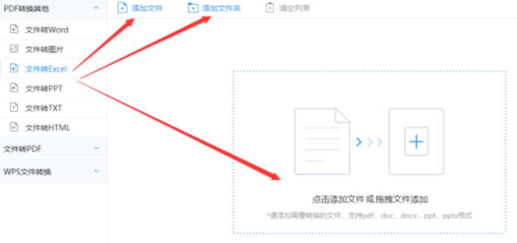 尊龙娱乐app下载使用讲解 - 选择文件格式